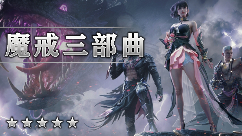 魔戒三部曲