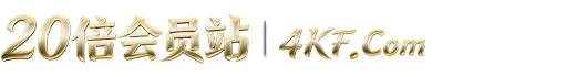 4KF会员站
