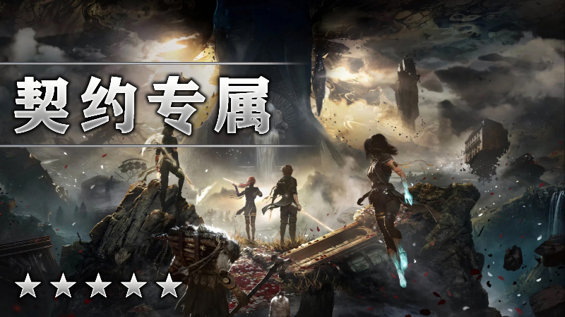 原始契约